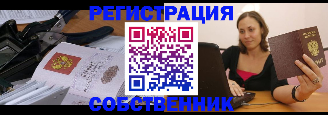 прописка поиск в Верещагино