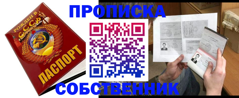 временная регистрация в Верещагино