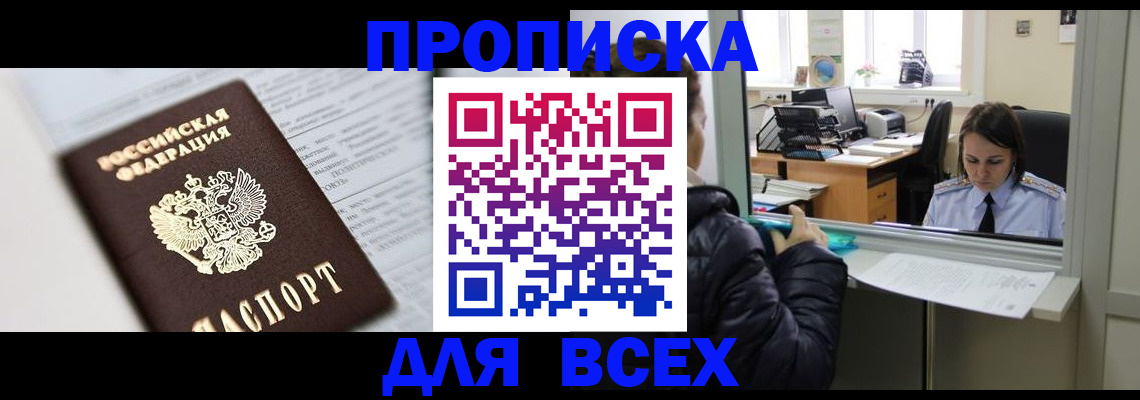 временная регистрация купить в Верещагино