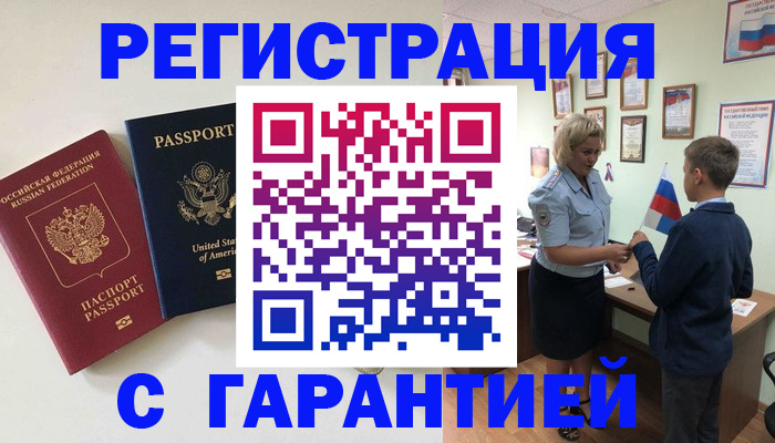 прописка ребенка в Верещагино