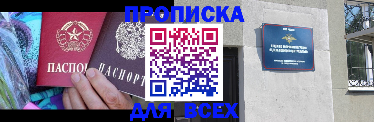 прописка регистрация в Верещагино