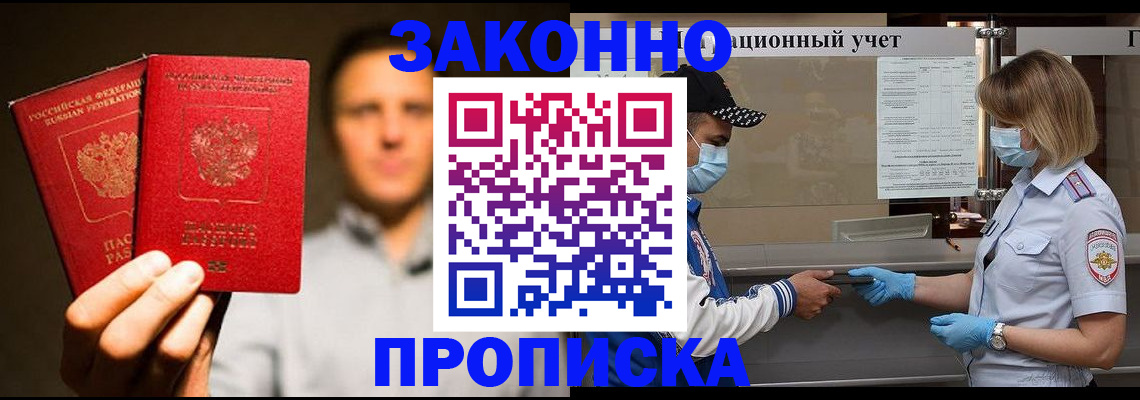 временная регистрация для всех в Верещагино